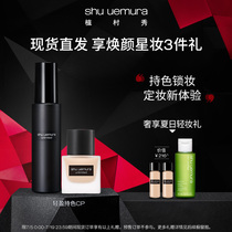 Wang Yibo recommended Shu Uemura feather yarn foundation Feather yarn makeup spray set Flawless base makeup nude makeup
