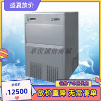 Xue Ke ice machine IMS-200 snow ice machine Laboratory ice machine 200kg kg ice machine