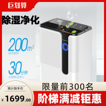 Oujing OJ-225E Dehumidifier Household Small Bedroom Dehumidification Basement Industrial High Power Air Dryer