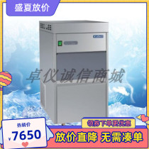 Xue Ke ice machine IMS-85 snow ice machine Laboratory ice machine