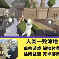 Humans have failed in the Android cracked version of the mobile game single-player version of casual puzzles