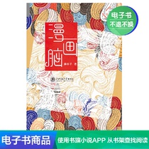 (E-book) happy to read Japan: comic brain (can log in to Tmall reading APP)