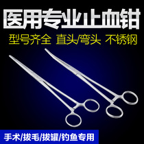  Medical stainless steel hemostatic pliers curved straight vascular pliers surgical pliers needle holder cupping fishing pet hair pliers