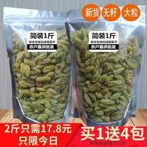 Xinjiang no-added seedless premium leave-in-place green raisins bulk five pounds of natural air-dried first-class commercial raisins