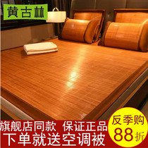 Yellow Goulin Summer Ubamboo mat 1 8m beds 1 5 m Bed XI Double Thickened Air Conditioning Double-sided Bamboo Mat Mat 1 5