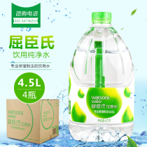 Watsons distilled water 4 5L * 4 bottles distilled water 500ml distillation method drinking water packaging bucket
