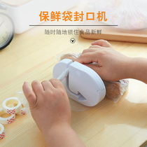 Travel portable mini sealing machine for home small refreshing bag plastic bag food plastic sealing machine zero food bag zagging machine