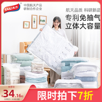 Taili free suction vacuum compression storage bag quilt special Household Artifact clothing down jacket shrink finishing bag