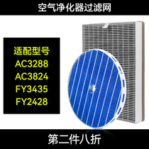 KJ330F-B05 Philips KJ300F-B11 air purifier AC3822 3824 filter C10 filter