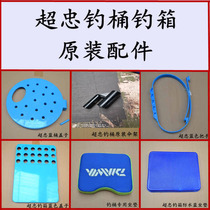 Super loyalty multi-function fishing bucket can sit fishing box accessories cushion cover handle umbrella rack fishing bucket Workbench