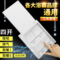 Bath switch panel 86 type 4 open four open sliding cover bathroom bathroom waterproof four-in-one 16A universal elegant White