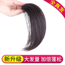 Wigg piece female hair pad top of the head one piece of invisible non-trace fluffy natural reissue film