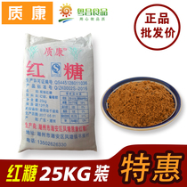 Brown sugar powder bulk 25kg animal husbandry aquatic quality Kang brown sugar as environmental protection enzyme sugar powder powder brown sugar brown sugar