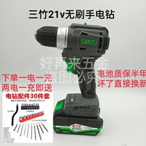 Sanzhu 21V Brushless lithium drill high power charging drill hand drill Lithium electric drill lithium original battery charger