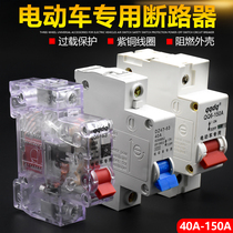 Electric vehicle air switch 40A150A protection breaker 48V60V64V72V circuit breaker empty open fuse