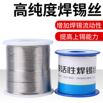 Huabang 63A solder wire electric soldering iron high purity universal welding low temperature household repair 0 8mm with rosin tin wire