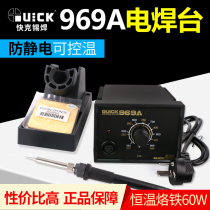 QUICK 969A electric welding table handle bracket QUICK anti-static temperature control electric welding table Electric soldering iron maintenance table