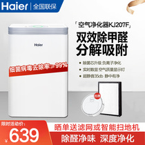 Haier maternal and infant air purifier household in addition to formaldehyde second-hand smoke haze Bedroom negative ion purification KJ207F