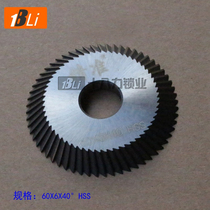 Horizontal key matching machine blade saw blade milling blade high-speed steel 16mm aperture