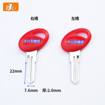 Suitable for summer Deco box lock key germ SHAD synergy forklift electric control lock left and right groove eighteen force lock blank
