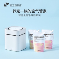 Xiaopei whole house odor purifier Pet air deodorant Antibacterial purification liquid Fragrance random hair
