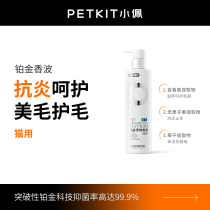Xiaopei platinum cat shower gel dog pet-specific bath beauty hair antibacterial shampoo bath