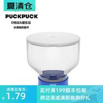 PUCKPUCK Ice drip coffee set Ice drip pot Le pressure D special pressure ice drip accessories Ice drip pot Coffee pot