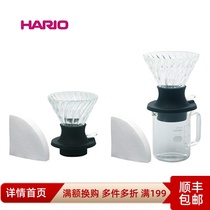 HARIO Japan origin V60 filter cup Smart cup Soaking cup Drip filter with switch filter cup Hand-brewed coffee filter cup