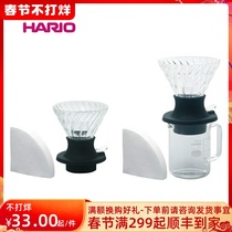 Japanese origin HARIO V60 hand coffee large smart cup soaking cup drip filter cup with switch