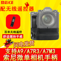 Meike MK-A9Pro a9 A7R3 A7M3 micro single camera remote control handle NP-FZ100 battery vertical shot