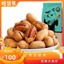 Three squirrels Bagan fruit 225gx2 bags snacks mixed nuts fried pecan dried pecan fruit longevity creamy flavor