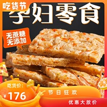 Good products shop for pregnant women and children baby nutrition early pregnancy shrimp snack food healthy snacks Shrimp slices Dragon Boat Festival
