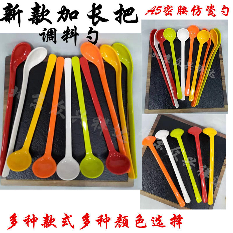 Miamine plastic spoon long spoon opposite spoon hot pot spoon spoon curve spoon high temperature is not easy to break