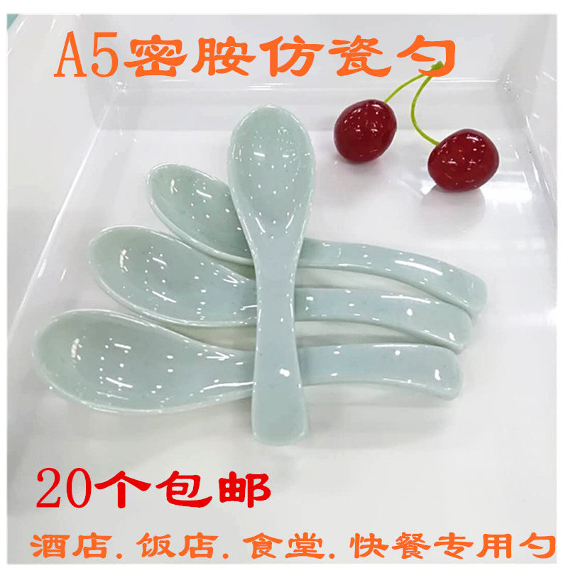 Miamine spoon long handle commercial household spicy hot belt hook color restaurant imitation porcelain plastic spoon spoon spoon