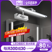 Nex lighting led mirror front lamp bathroom waterproof anti-fog toilet energy-saving lamp wall lamp cosmetic mirror lamp non-punching
