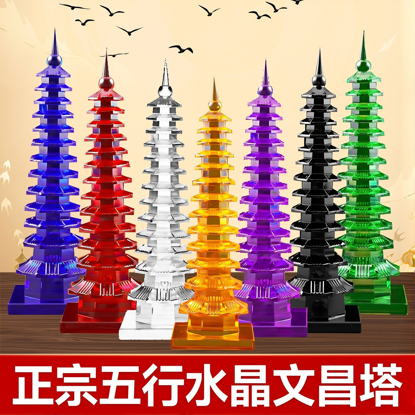 蓝水晶文昌塔-蓝水晶文昌塔促销价格、蓝水晶文昌塔品牌- 淘宝