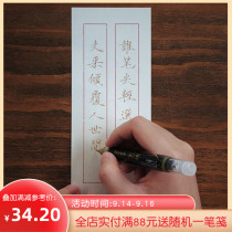 Japan Paitong Science Brush Golden Silver Calligraphy Soft Pen Copy Pen Soft Head Portable Xiuli Pen Xiaokai