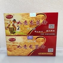  ] Shanxi Jiulong Ruyi Dragon Ganoderma Lucidum Biotechnology Co Ltd Ruyi Dragon mushroom powder 1 box