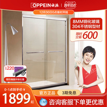 Oupai bathroom flat-shaped shower room bathroom glass sliding door custom partition toilet dry and wet separation shower screen