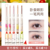 flortte flower loria lying silkworm pen female brightening two-in-one flower falling lia plain high light lying cicada eye shadow pen