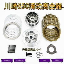 Suitable for Kawasaki Exotic 650 ninja650 Z650 modified sliding clutch drum assembly motorcycle spot