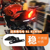 Yamaha R6 special modified license plate frame license plate frame modified license plate rack spot