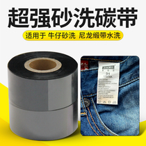Jeans sand wash carbon belt sand wash wash ribbon wash Mark nylon ribbon high temperature resistant water washable water wash does not fade