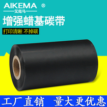 Enhanced wax-based ribbon ribbon barcode thermal transfer 110mm * 300m Ribbon label printer coding tape