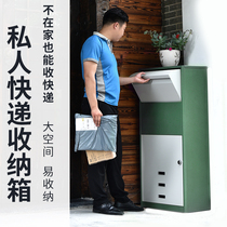 Home express cabinet door outdoor anti-theft inbox Taobao personal express delivery box private collection