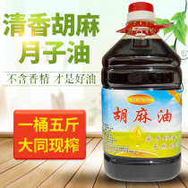 Datong pure hooded sesame oil Sesame Oil Linseed Oil Linen Seed Oil Hair Inner Mongolia Gansu edible moon oil vegetarian oil