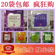 20 bags of Brides salt milk green melon fragrant salt bath salt massage sea salt water nourishing rub mud
