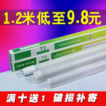 Led tube t5 integrated light tube bracket energy-saving super bright full set of household 12 m t8 fluorescent lamp strip