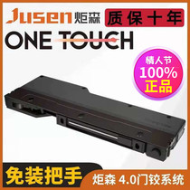 Zelin OT automatic door opener non-installation handle hidden door closer aluminum frame wardrobe door pressing buffer bouncer