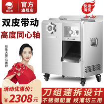 Jinhui edge meat grinder commercial high-power stainless steel large-scale cutting dual-purpose machine electric slicing vegetable enema machine